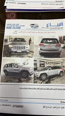 جيب جراند شيروكي